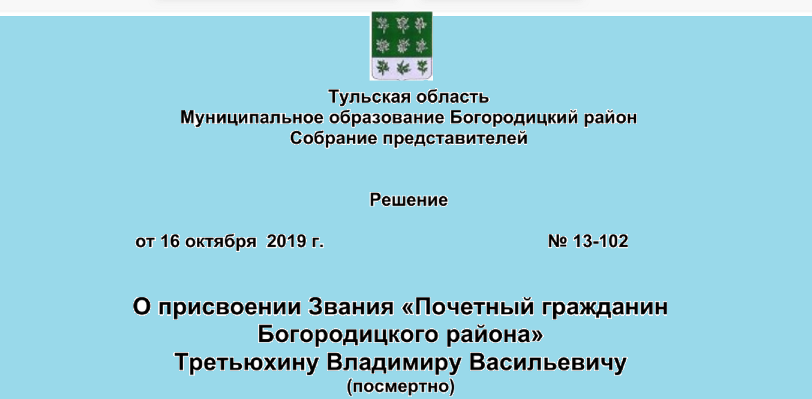 16 октября 2019 г..png