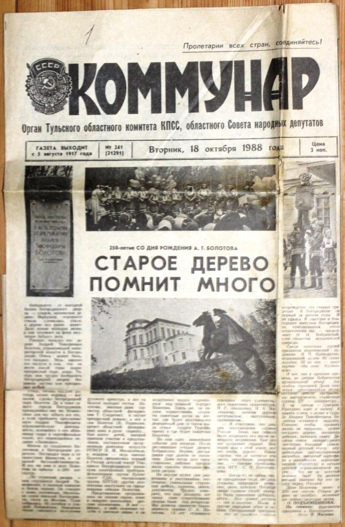 Газета -.jpg